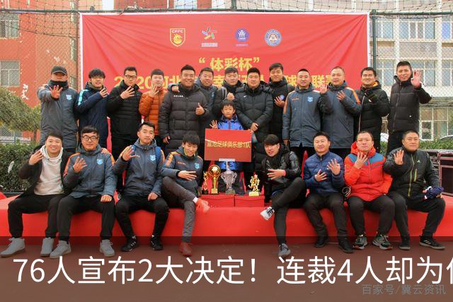 76人宣布2大决定！连裁4人却为何独留法尔？詹姆斯想争冠还需1人